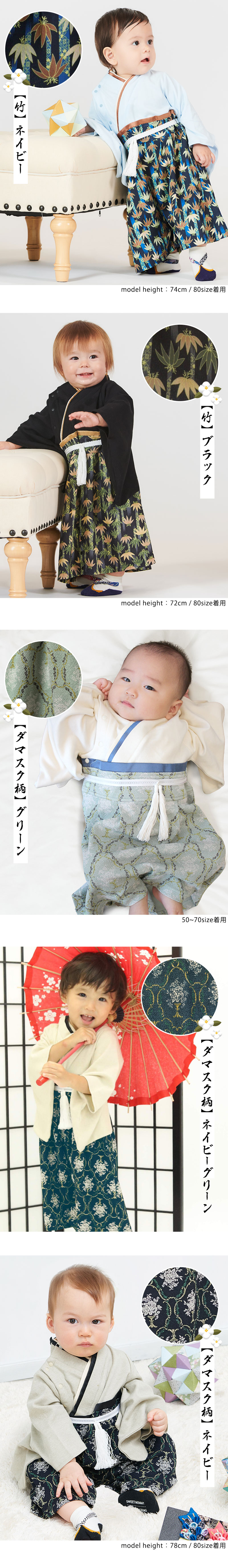 男の子ベビー袴
