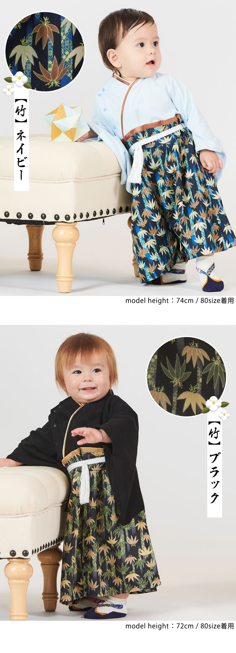 男の子ベビー袴