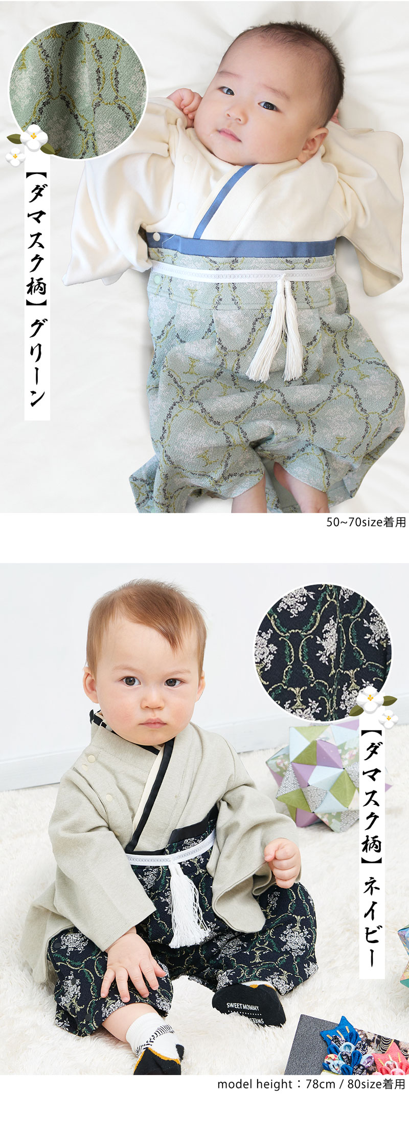 男の子ベビー袴