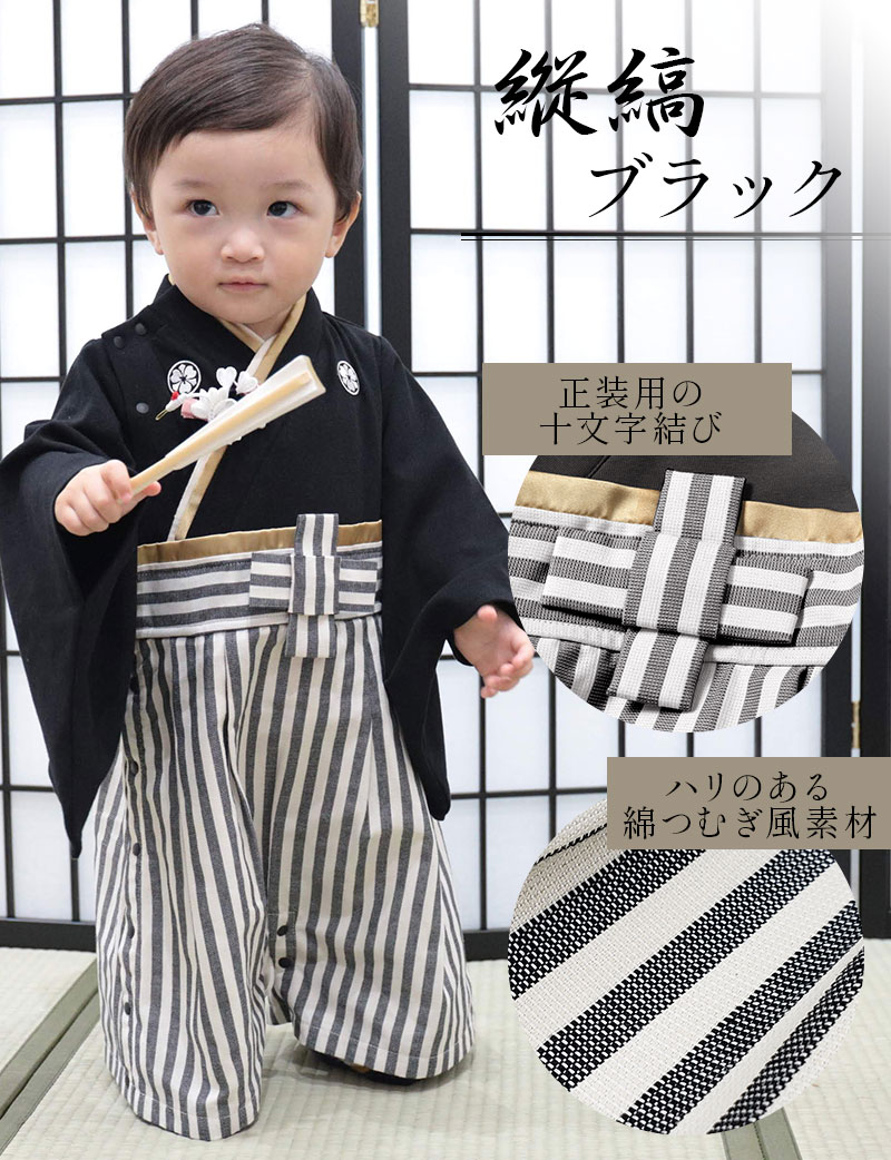 縦縞ブラック