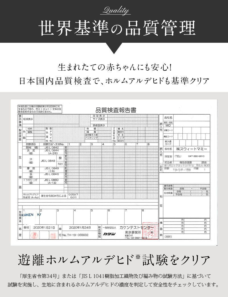 ホルマリンフリーで安心