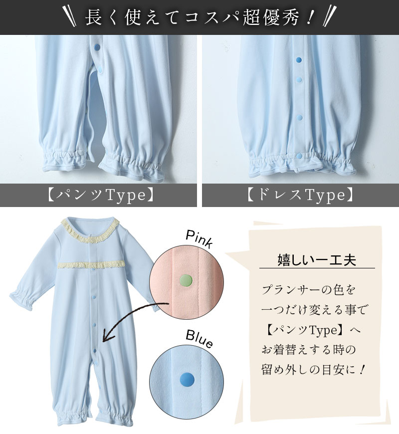 裾2WAYカバーオールだから、長く使えてコスパ優秀