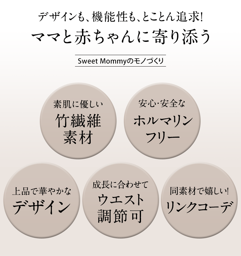 デザインも、機能性も、とことん追求！