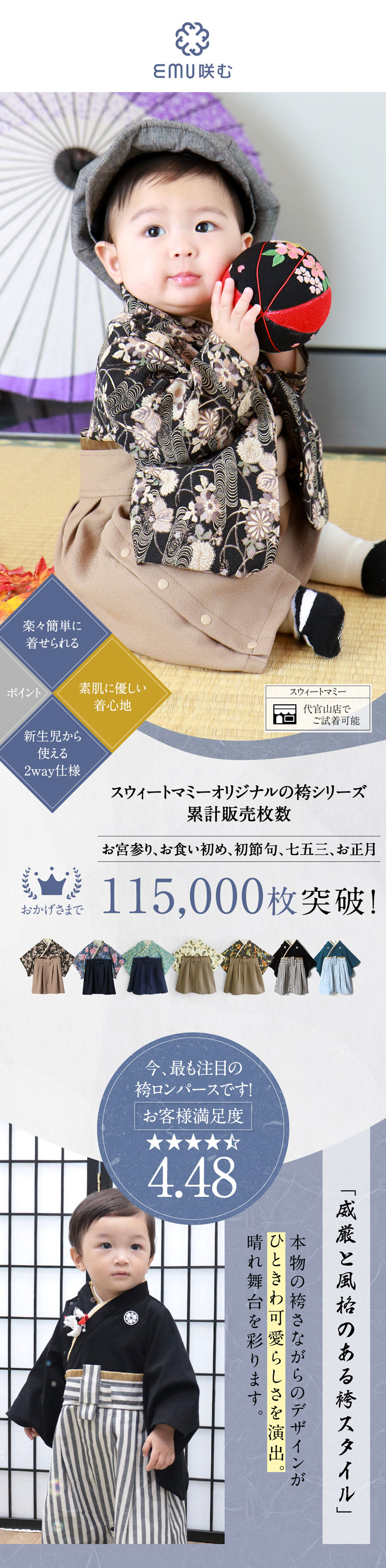威厳と風格のあるコットン袴
