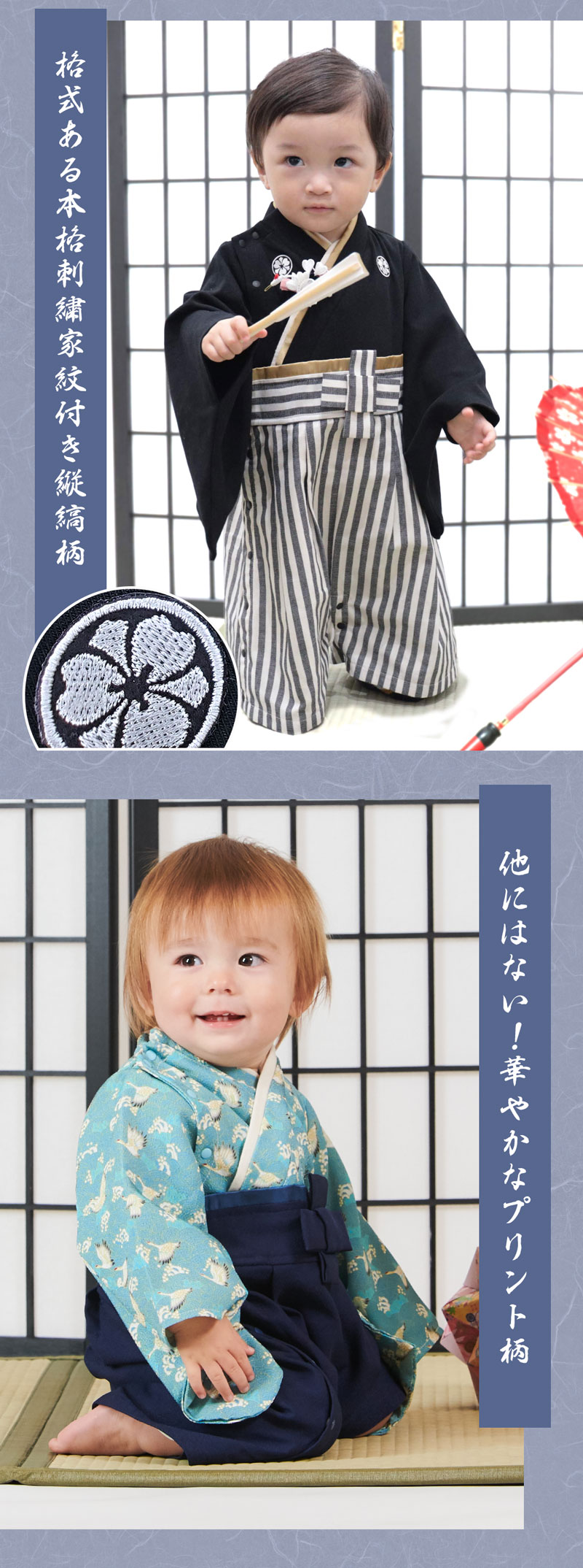 格式高いセレモニーをカッコよく彩るベビー袴