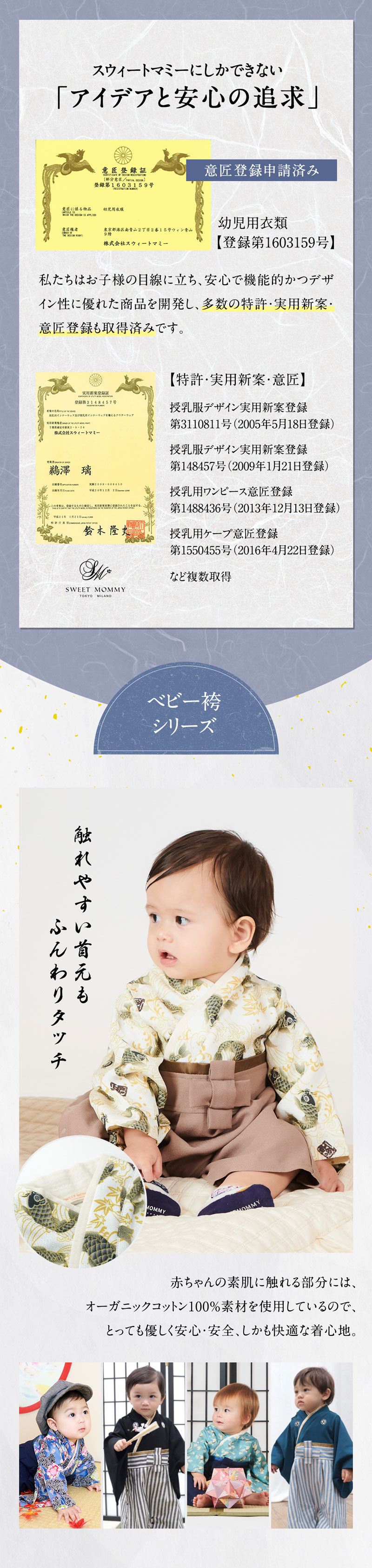 威厳と風格のあるベビー袴