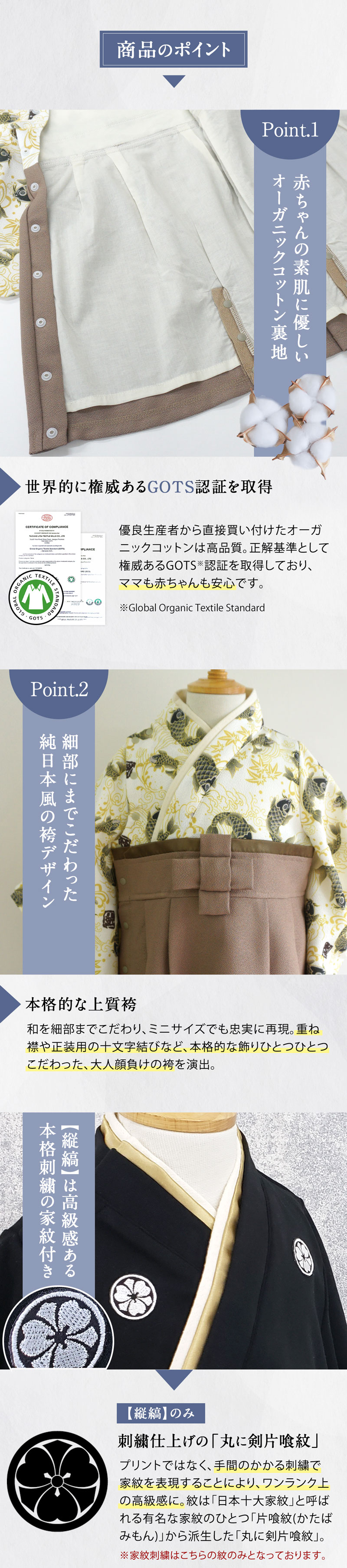 ぐるっと巻かれたような帯風デザインが本格的!