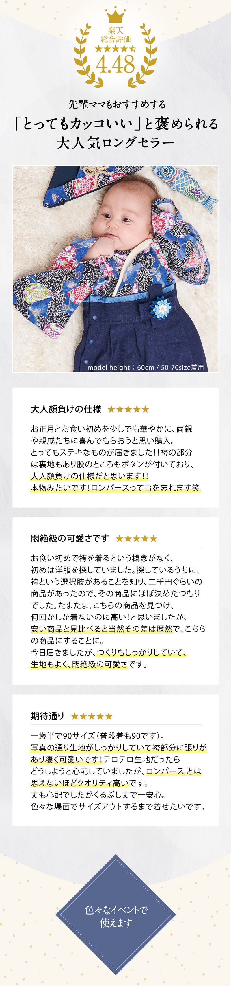威厳と風格のあるベビー袴