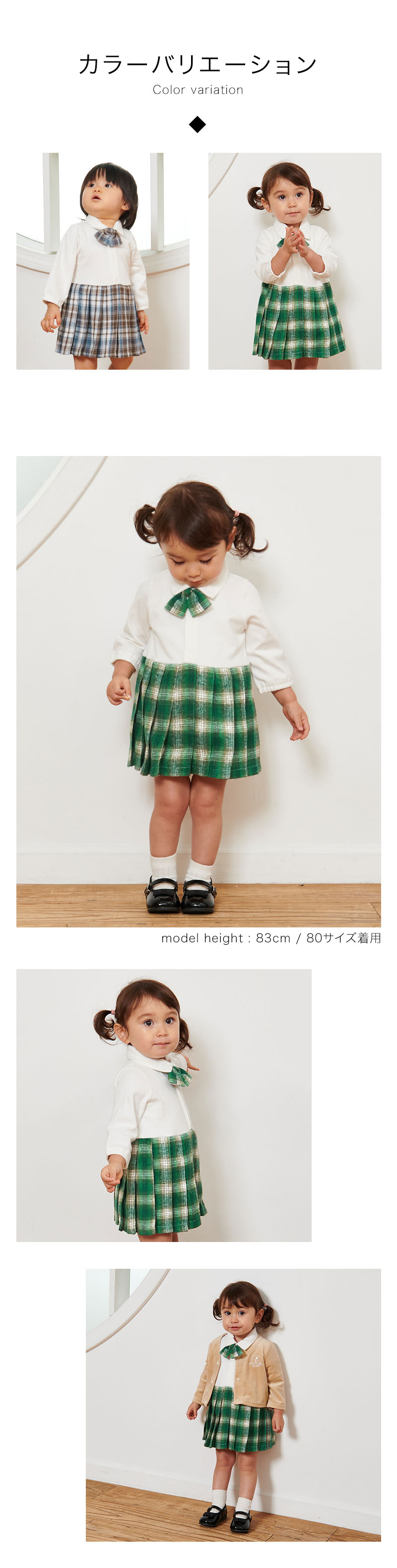 赤ちゃんの可愛い制服風カバーオール