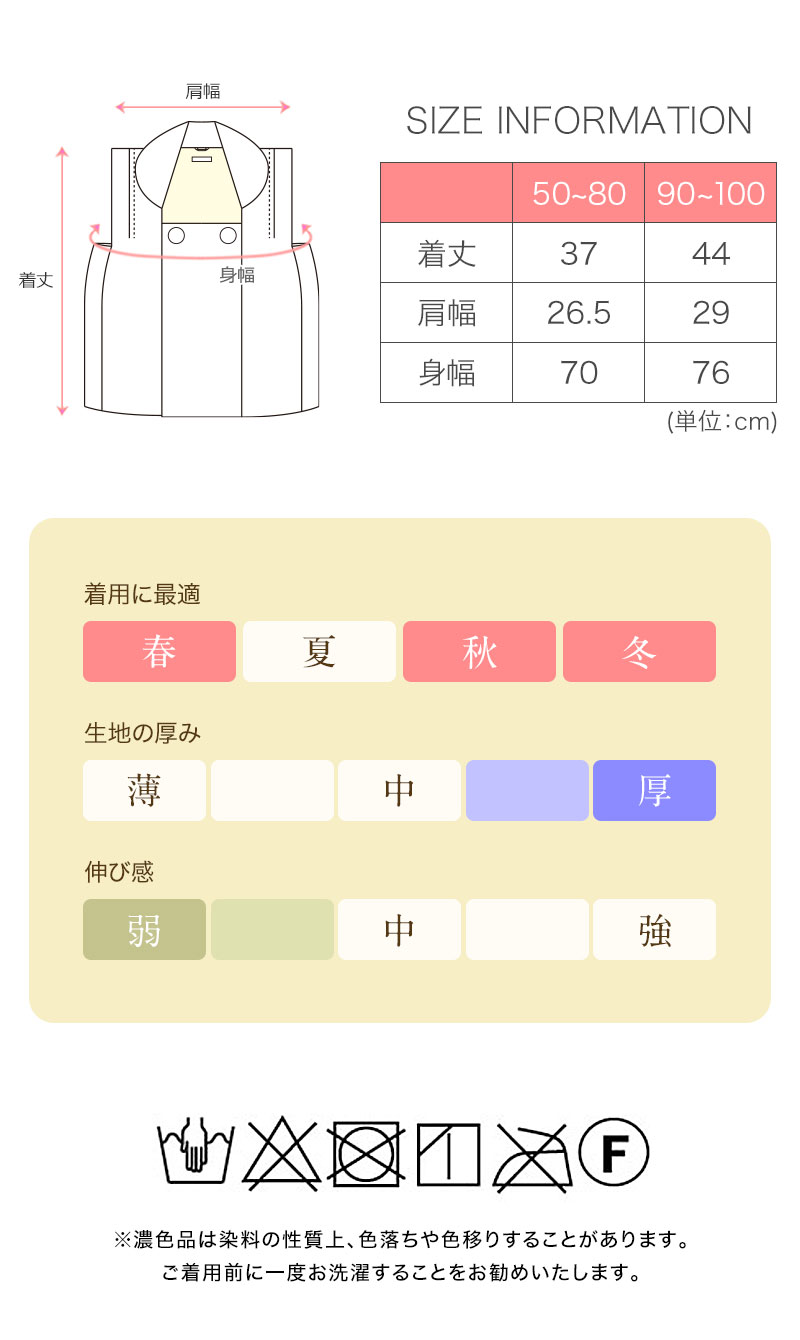 袴と合わせて可愛い！ベビー被布