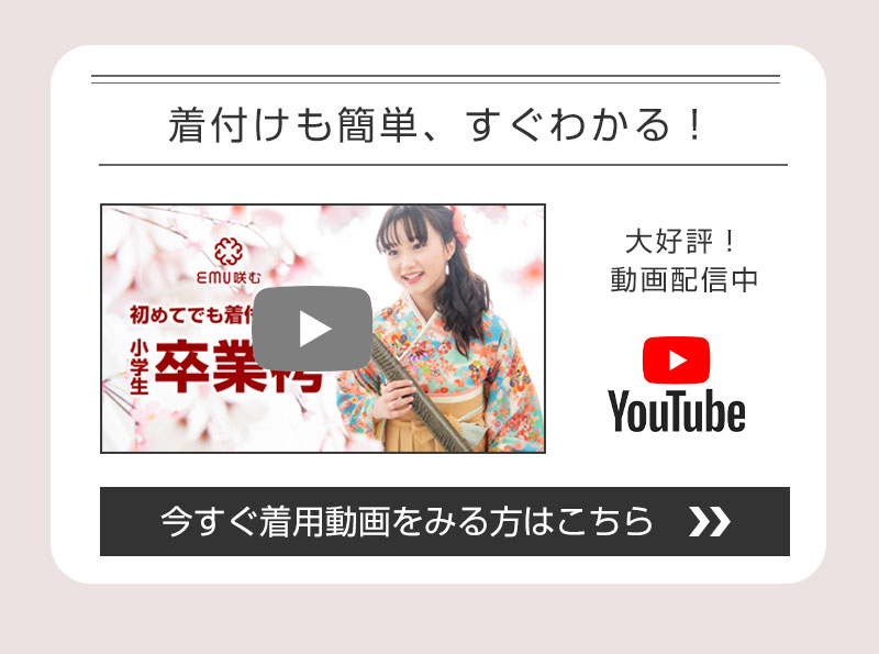 卒業袴 小学校 小学生 卒業式 着付け簡単 簡易 袴 キッズ 6年生