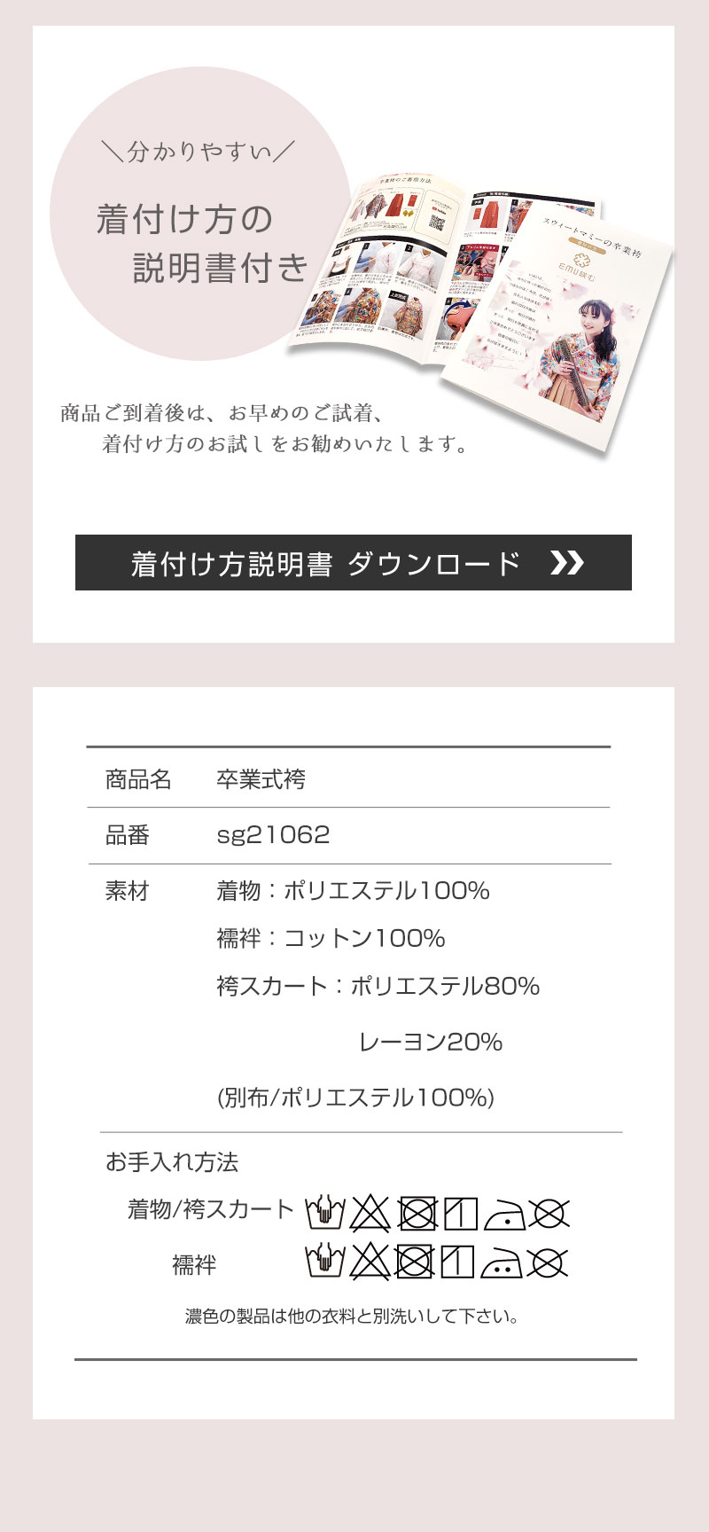 卒業袴 小学校 小学生 卒業式 着付け簡単 簡易 袴 キッズ 6年生