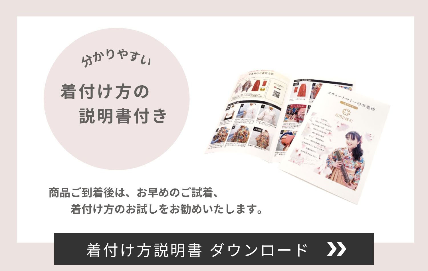 卒業袴 小学校 小学生 卒業式 着付け簡単 簡易 袴 キッズ 6年生