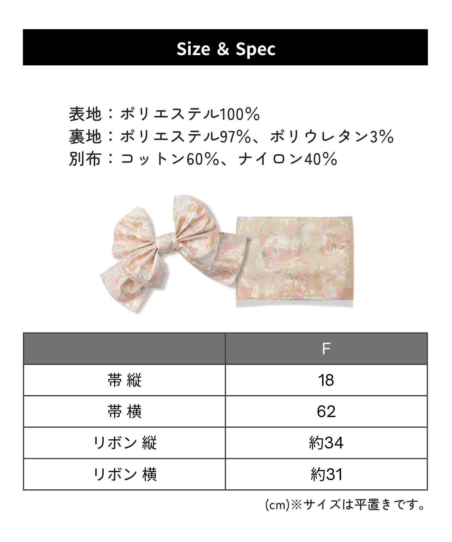 3歳 七五三 結び帯 帯単品 女の子 | マタニティウェア・授乳服の