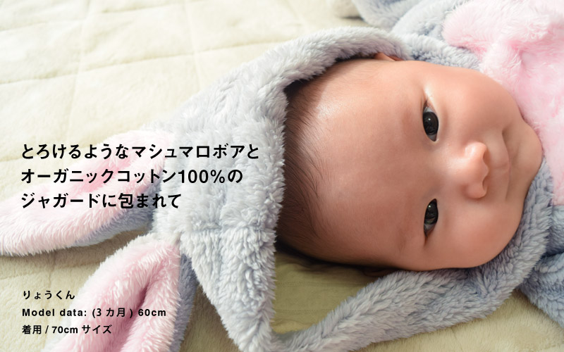 とろけるようなさわり心地に包まれて赤ちゃんも安心