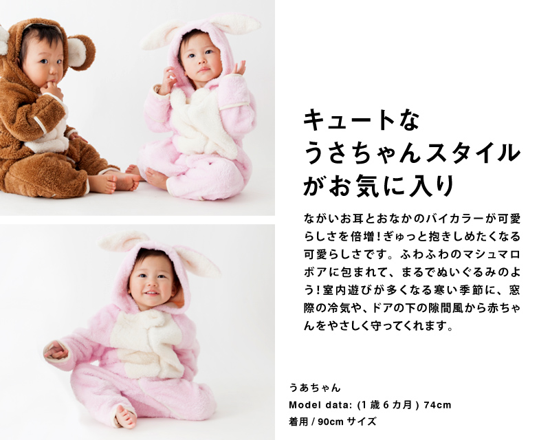 キュートなうさぎモチーフが可愛い!