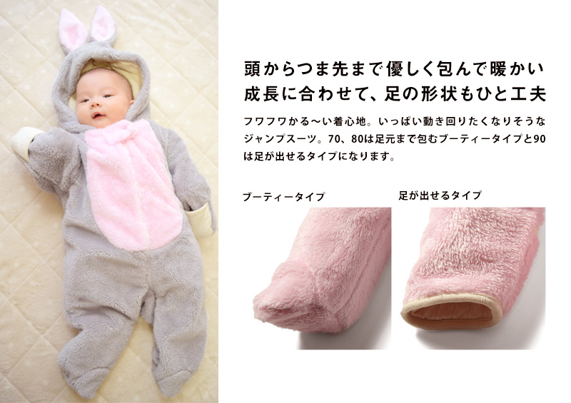 脚先からつま先まで優しく包んで防寒ぼ抜群