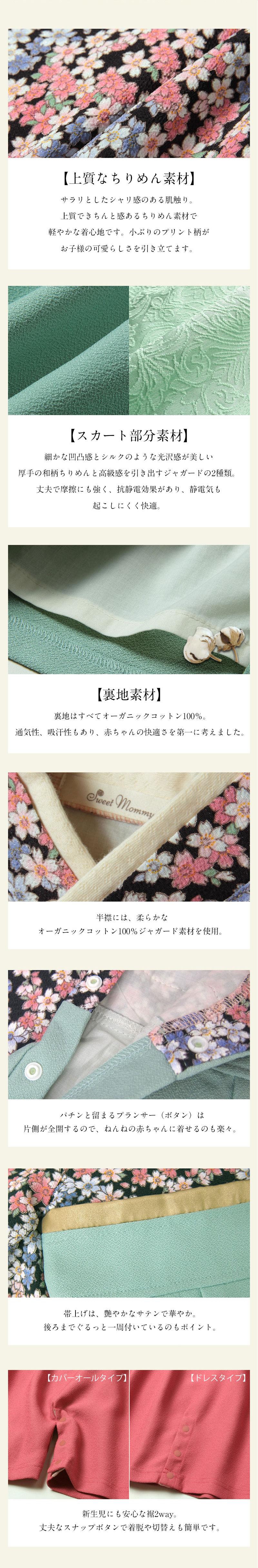 素肌に優しく本格的なデザインの袴風カバーオール