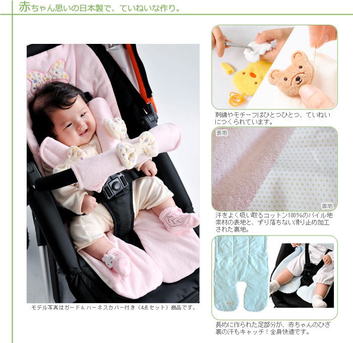 赤ちゃん思いの日本製で、ていねいな作り。