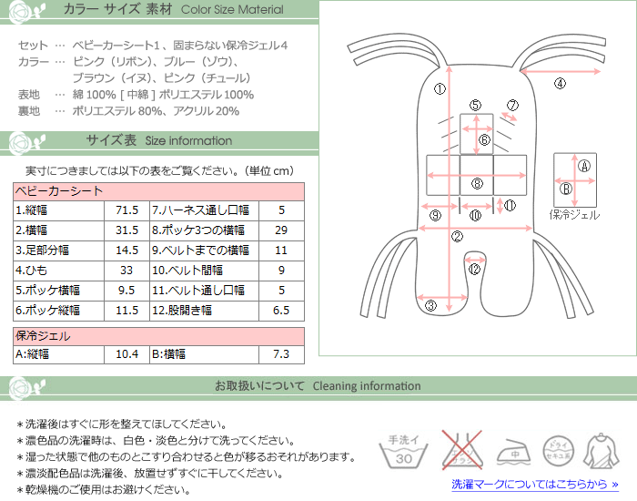 カラー、サイズ、サイズ表、お取扱いについて