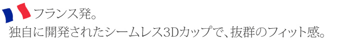 3Dライト ノンワイヤー シームレス バイオレット 授乳ブラ 授乳服/出産準備/大きいサイズ/ブラジャー/インナー/下着