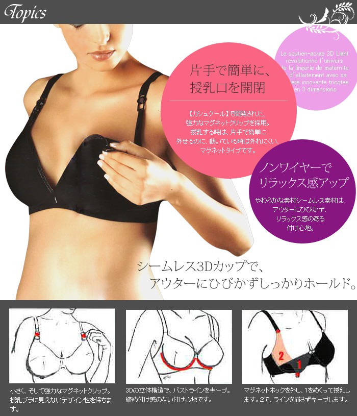 3Dライト ノンワイヤー シームレス バイオレット 授乳ブラ 授乳服/出産準備/大きいサイズ/ブラジャー/インナー/下着