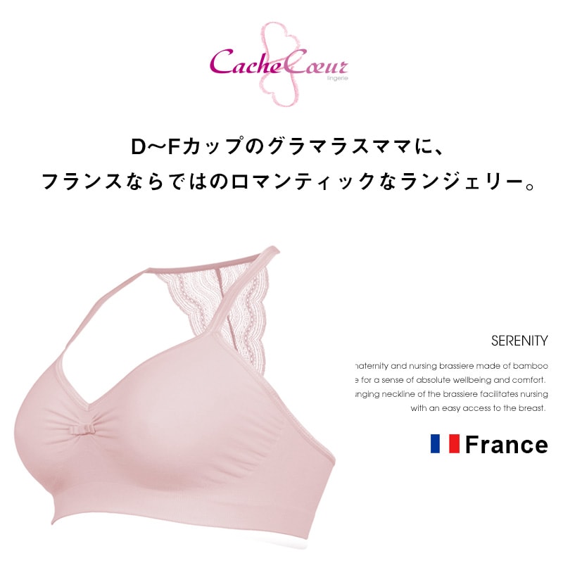 グラマラスなママにフランスならではのロマンティックランジェリー