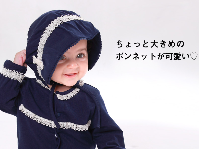 ちょっと大きめのボンネット