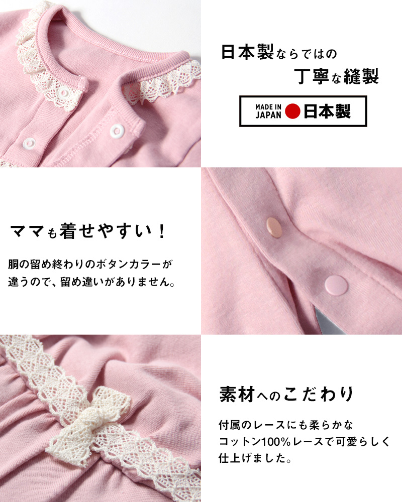 ママも着せやすい!工夫がいっぱい