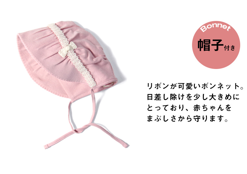日よけが大きめのボンネット