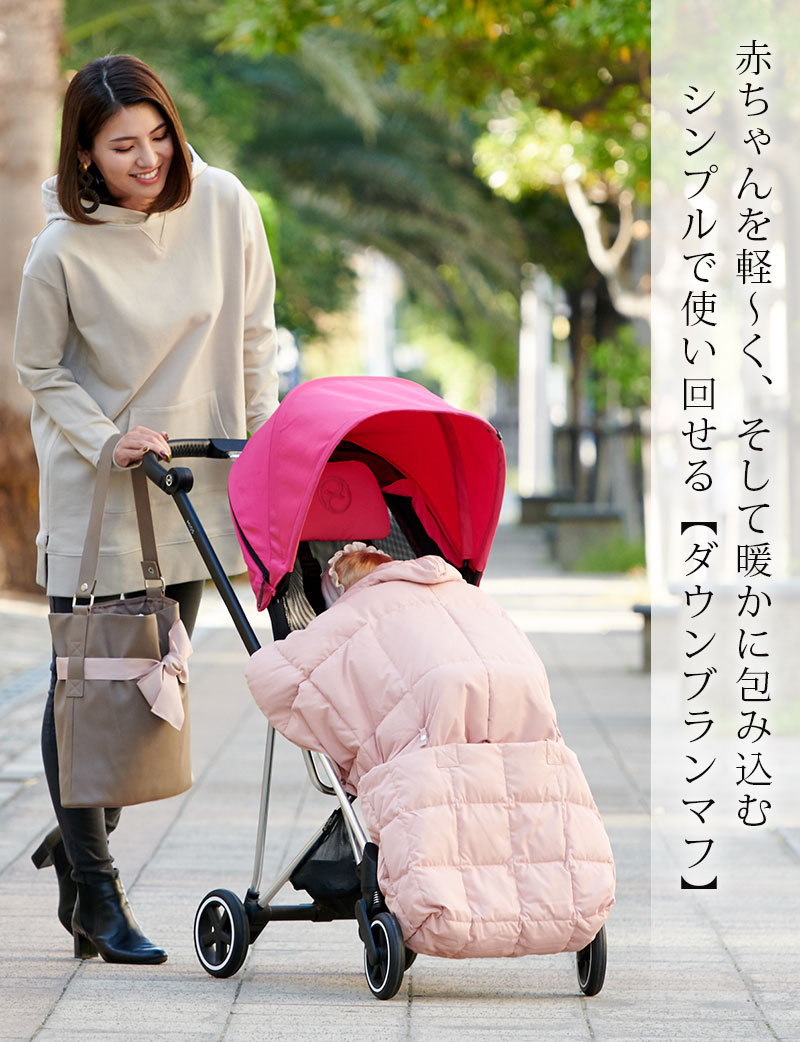 女の子 フットマフ ピンク ベビーカーお出かけイメージ