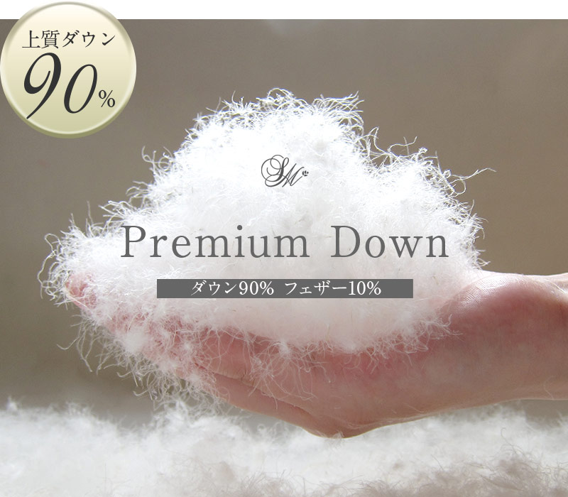 ダウン90% プレミアムダウン 赤ちゃんの防寒に軽くて暖か