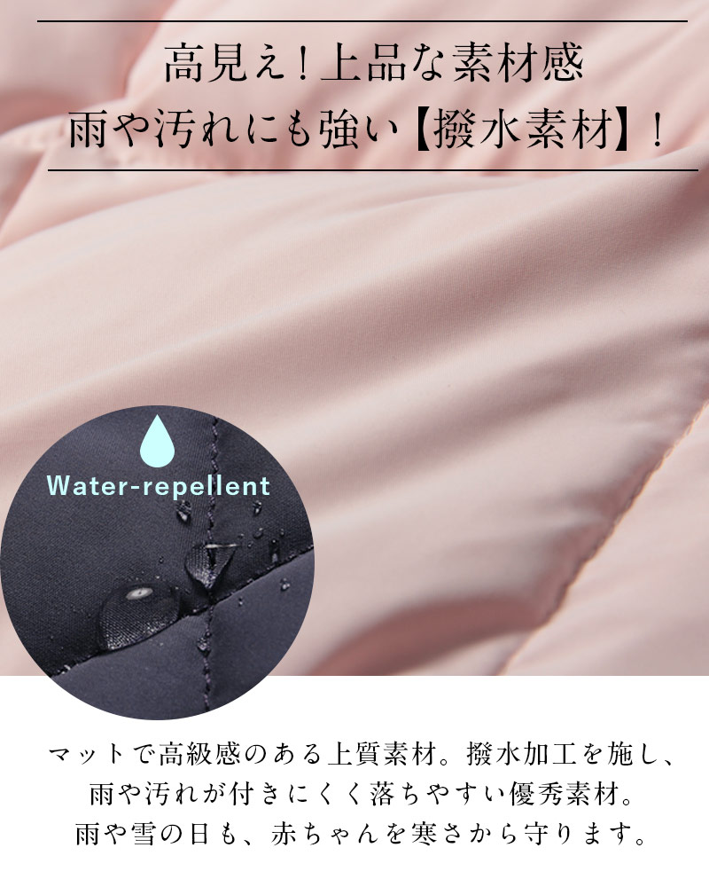 高見え!雨や雪の日でも安心の撥水素材 ベビー防寒具