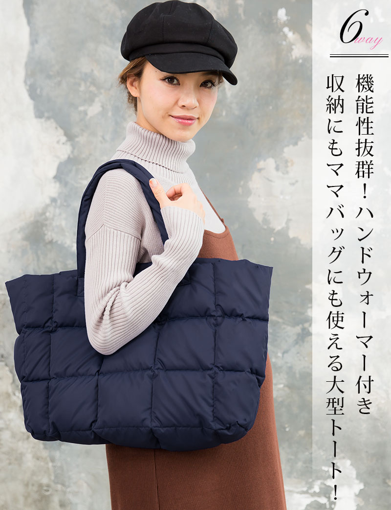 収納バッグはママバッグとしても使える!