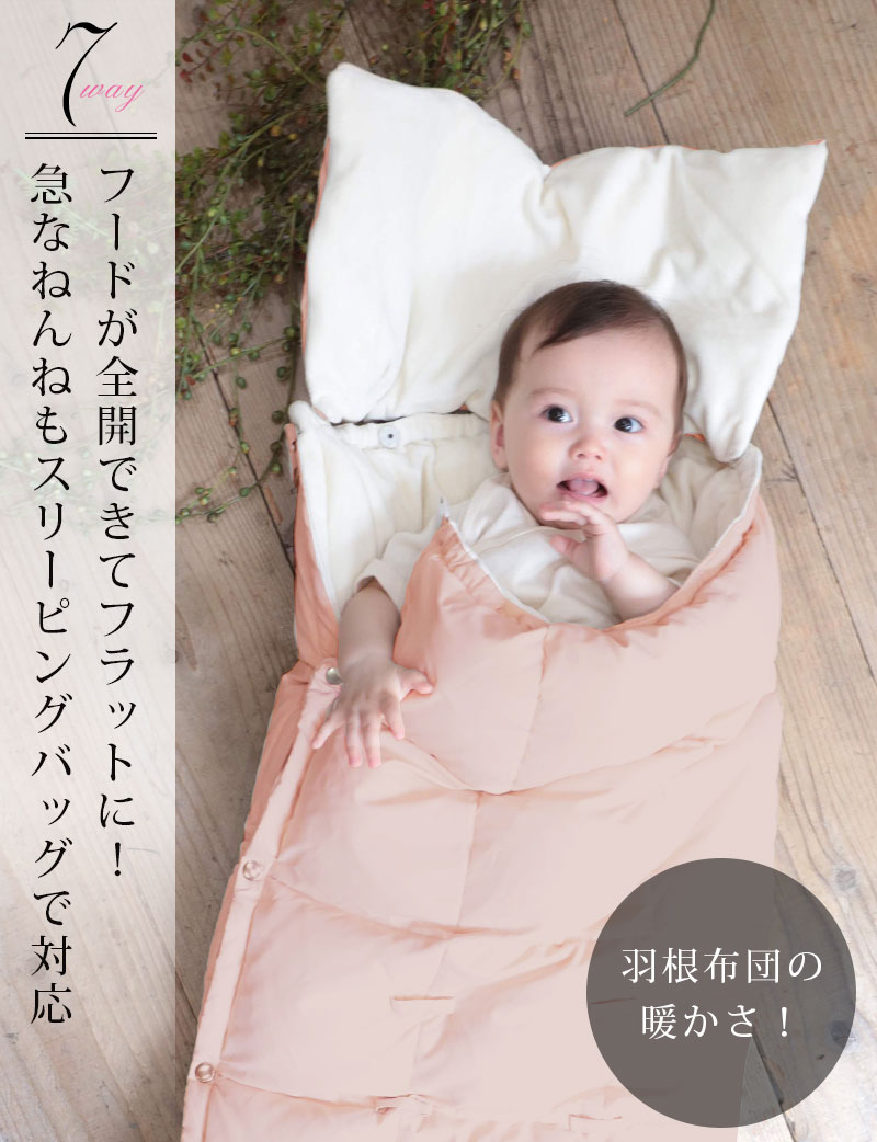 赤ちゃん用防災グッズ 赤ちゃん用携帯布団 赤ちゃん用寝袋