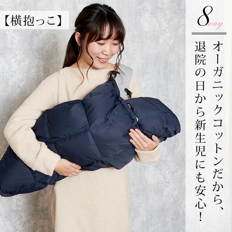横抱っこにも対応 新生児から使える 冬生まれの赤ちゃんの退院