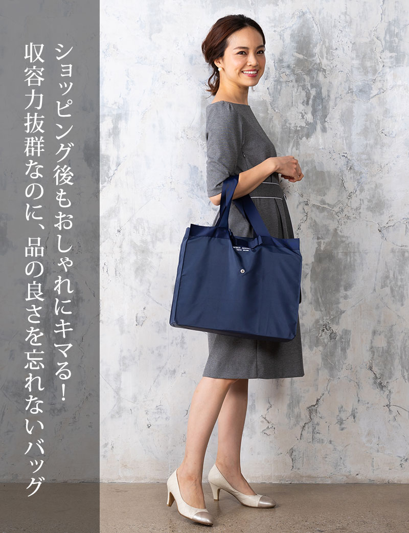品の良さを忘れないバッグ