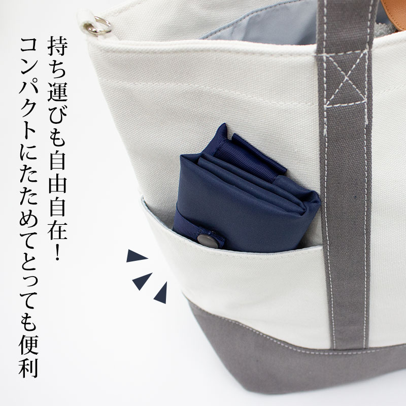 コンパクトにたためて持ち運びもしやすい