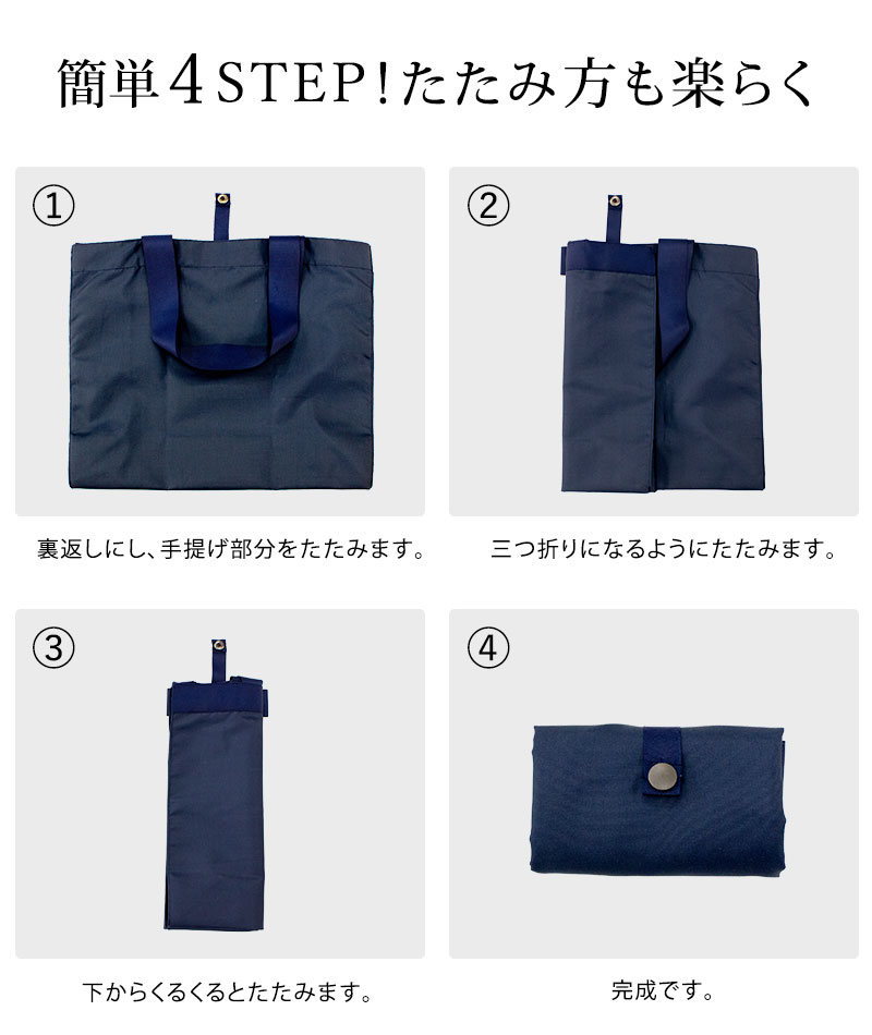 たたみ方も簡単、キレイ!