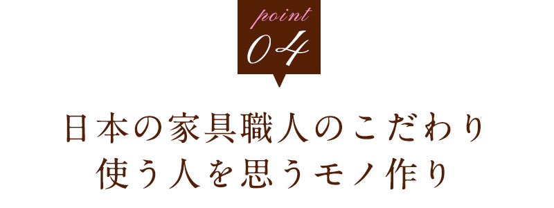 日本の家具職人によるこだわりのハンドメイド ベビーベッド