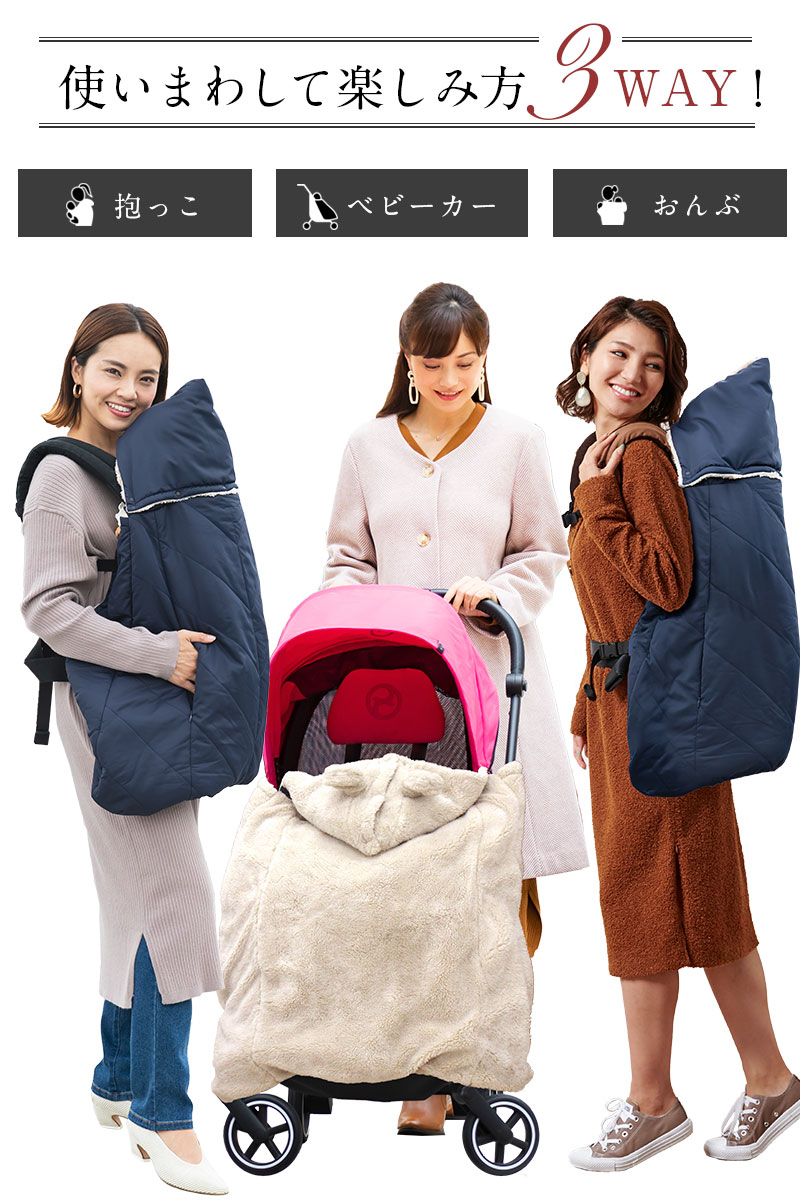 抱っこ おんぶ ベビーカーに使い回して楽しみ方3倍