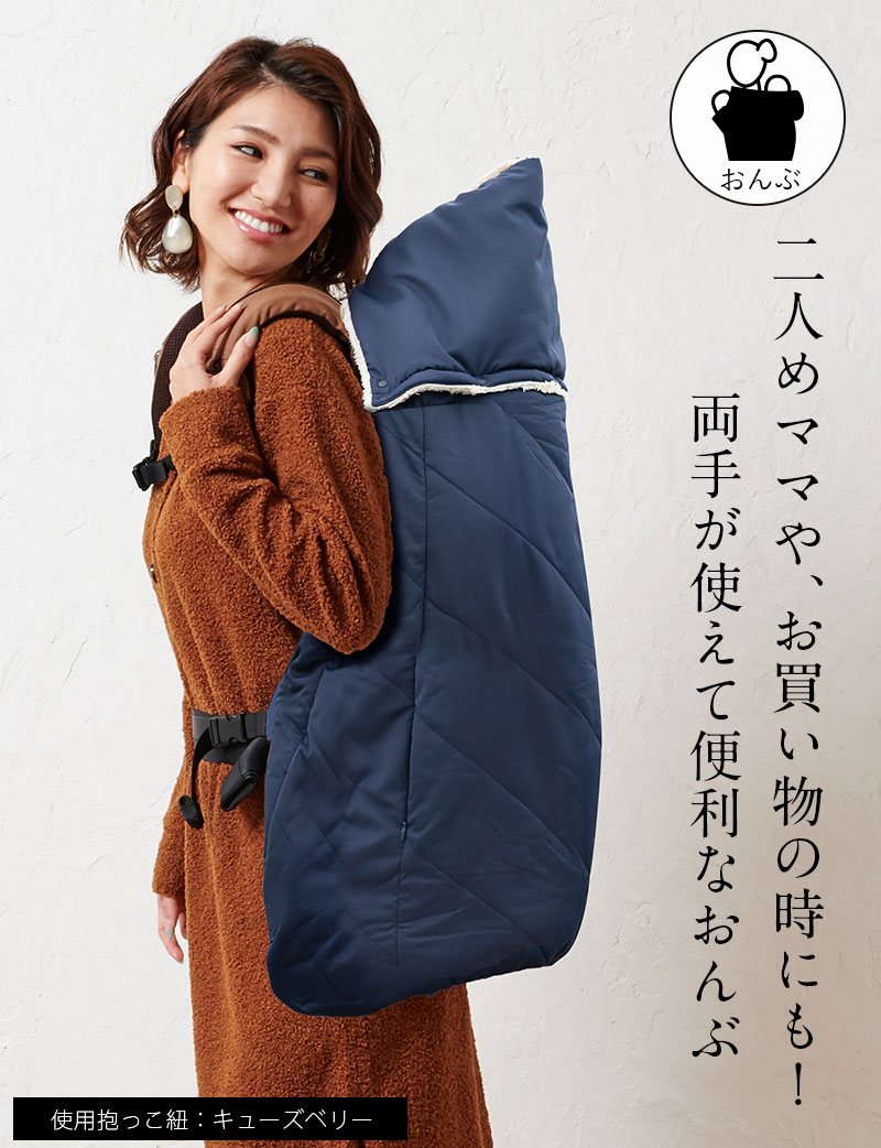 二人目ママやお買い物にも重宝するおんぶに掛けるだけのベビーカバー