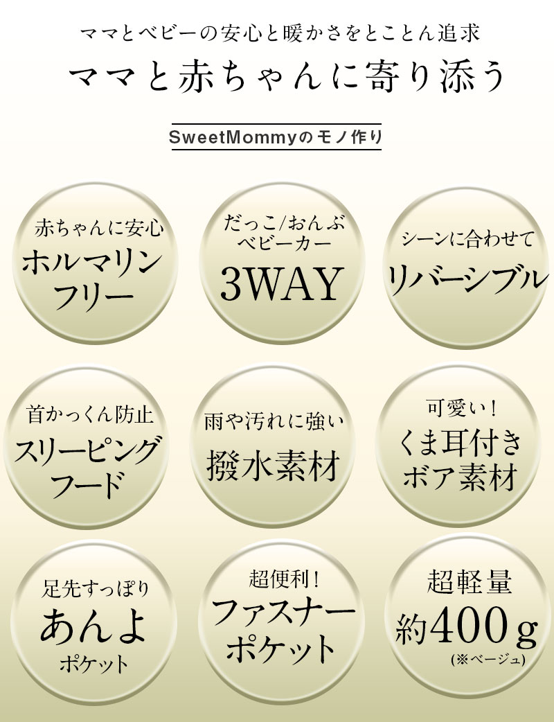 赤ちゃんに安心と優しさを スウィートマミーのモノ作り