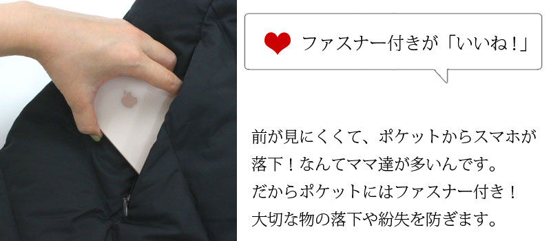 ポケット付きがイイね