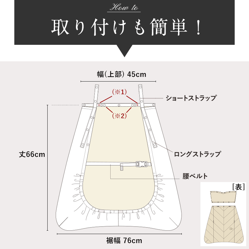 取り付けも簡単 仕様説明