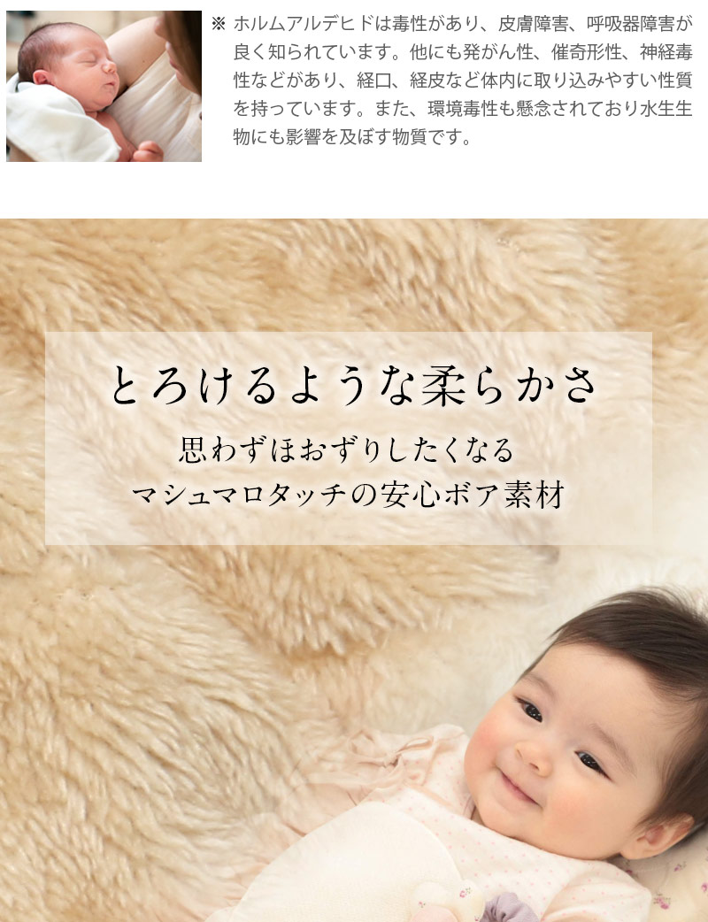 頬ずりしたくなる やわらかマシュマロボア素材