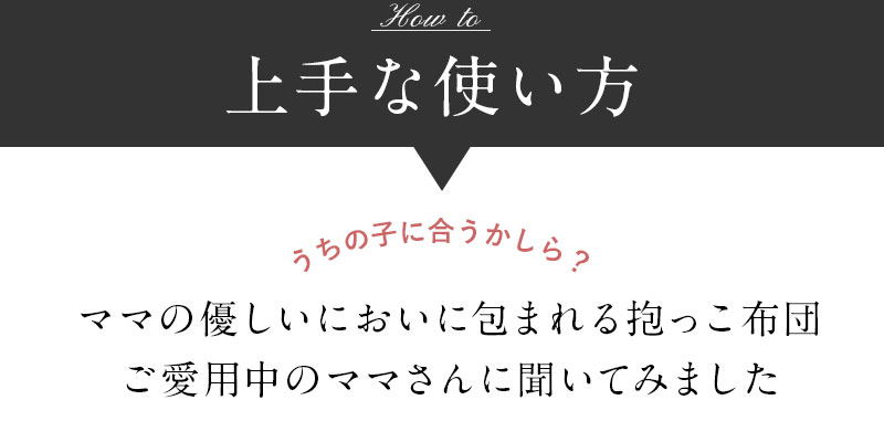 こだわりのコットン素材