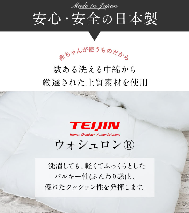 日本製