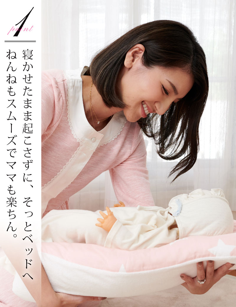 背中スイッチ 寝かせたままそっとお布団へ 起こさず赤ちゃんぐっすり