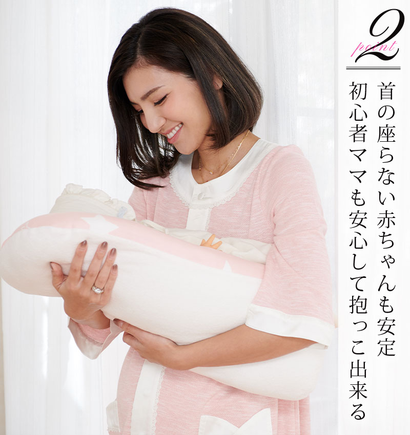 抱っこするのが怖い小さな赤ちゃんも安定して抱っこしやすくなります